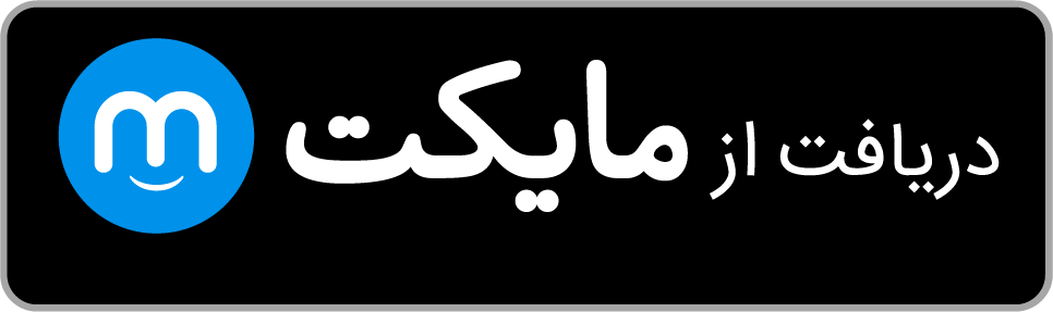 دریافت از مایکت