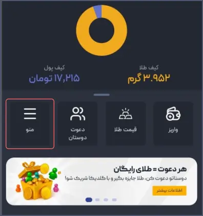 منو را باز کنید
