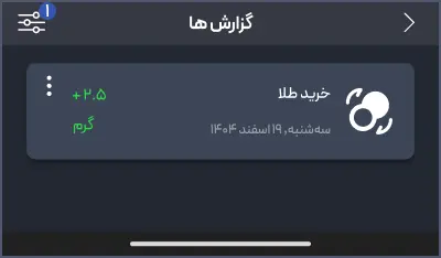 خرید موردنظر را انتخاب کنید