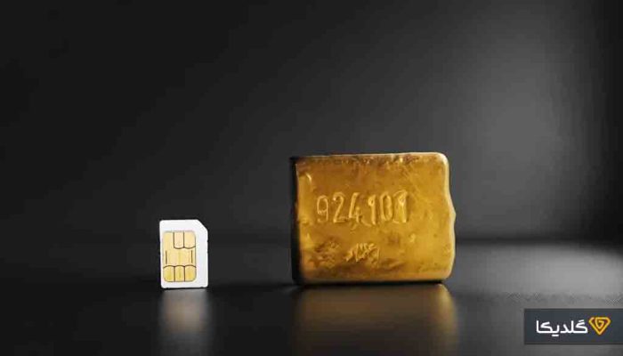 سرمایه گذاری در طلای آب شده یا سیم کارت رند همراه اول؛ کدام یک سوددهی بیشتری دارد؟
