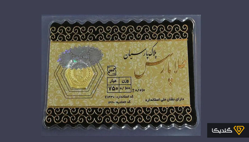 در تعریف سکه پارسیان چیست ، آیا بعنوان یه سرمایهگذاری مفید نیز اهمیت پیدا میکند؟