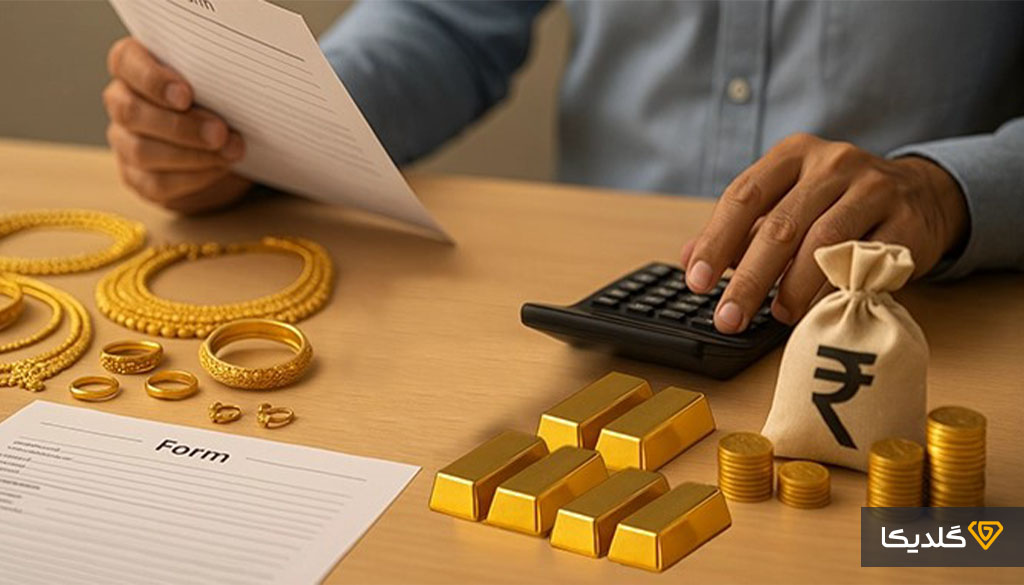 همه چیز در مورد وام طلا در سال 1404 2 از چه بانکهایی میتوان وام طلا گرفت؟