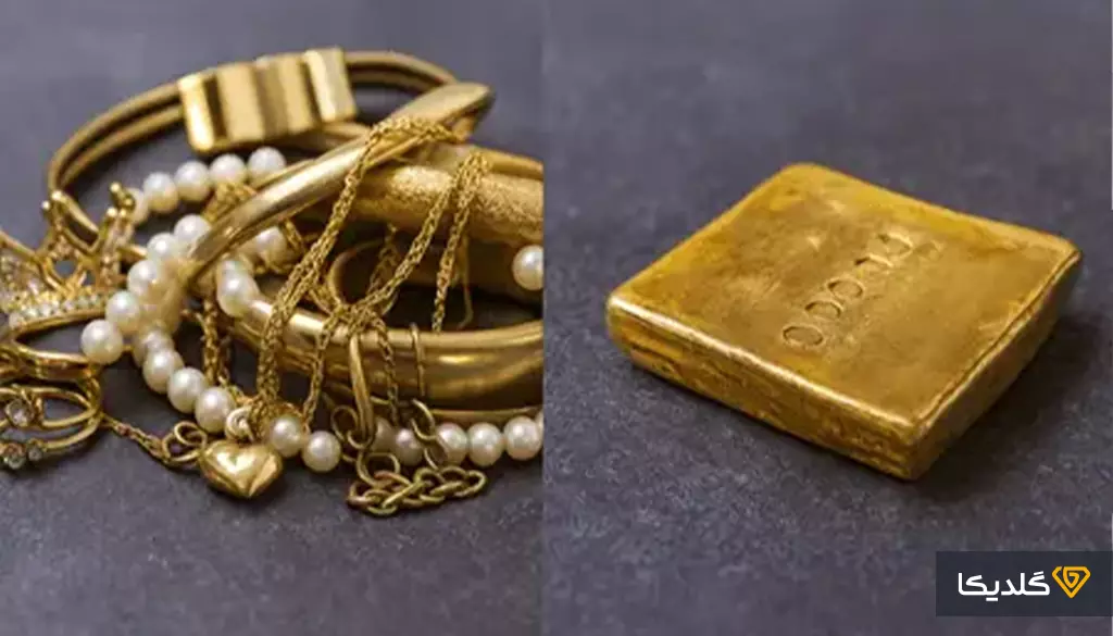 تفاوت طلای آب شده با دست دوم در چیست؟
