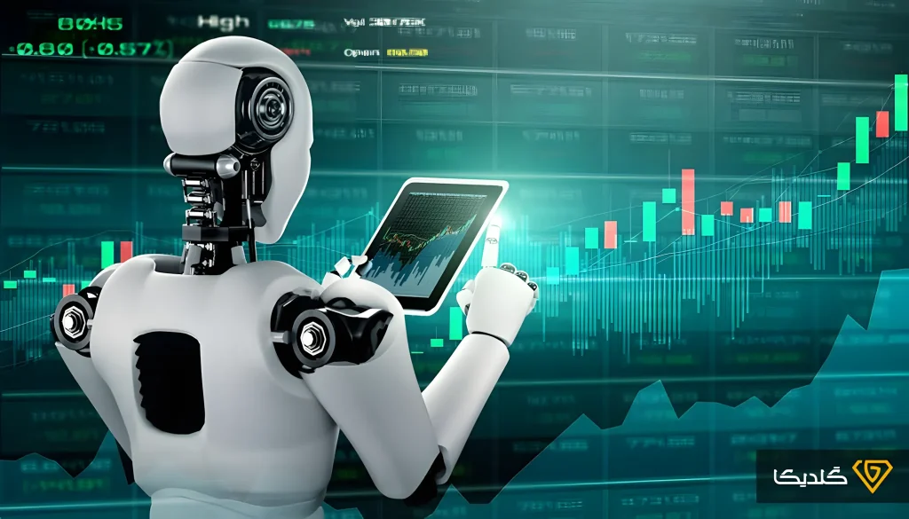 سرمایه گذاری با هوش مصنوعی چگونه است؟