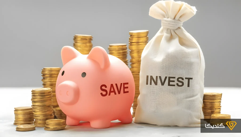 شش تفاوتهای بین سرمایه گذاری و پس انداز؛ از زمین تا آسمان! 3 سرمایه گذاری را چه زمانی انجام دهیم و پس انداز را کی؟