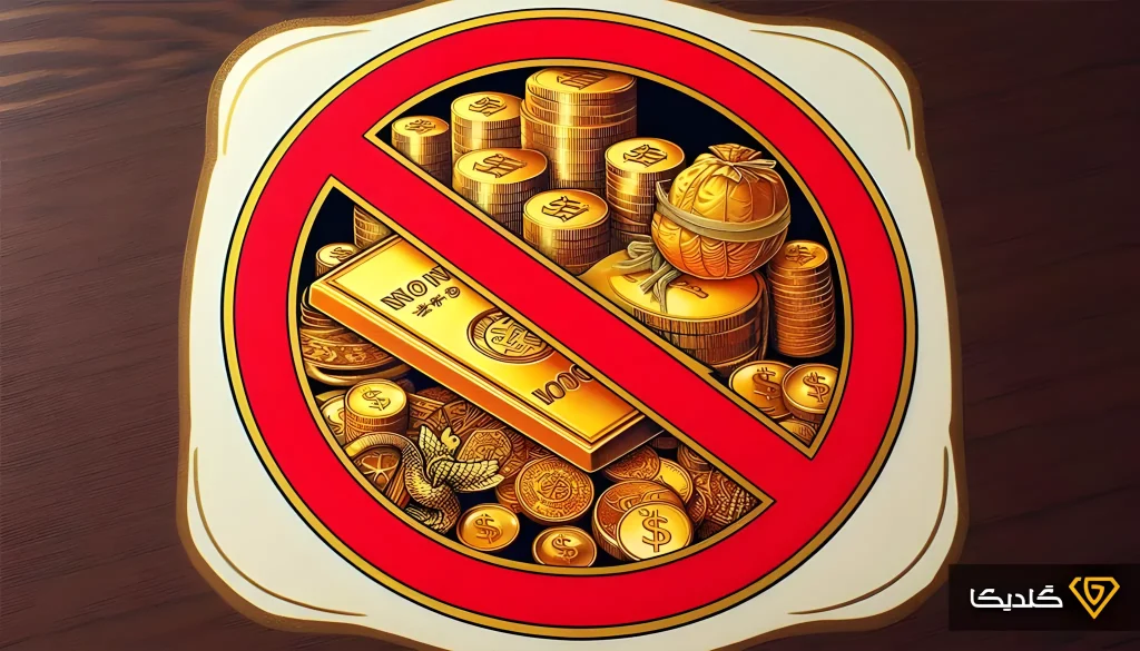 با ممنوعیت خرید و فروش طلای دست دوم آشنا شوید.