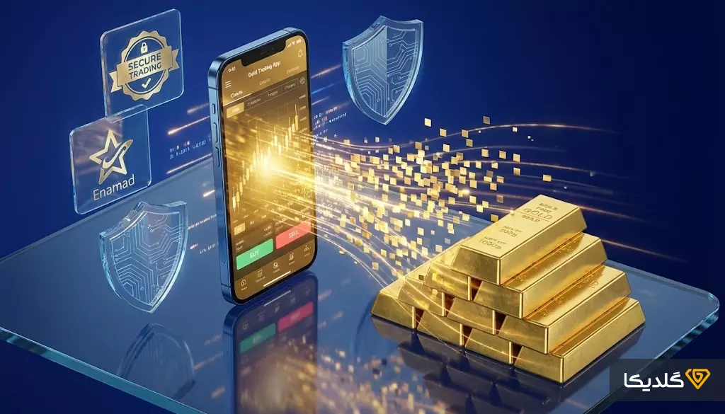 از کجا بفهمیم طلا فروشی معتبر است؟ | ۱۰ راه شناسایی طلافروشی معتبر از نامعتبر 2 طلافروشی ها چه مجوزهایی داشته باشند معتبرند؟