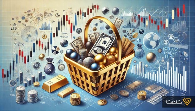 صندوق ETF سبدی از سهام، اوراق بهادار و کالاهاست که درست مثل سهام در بورس خرید و فروش می‌شوند. 