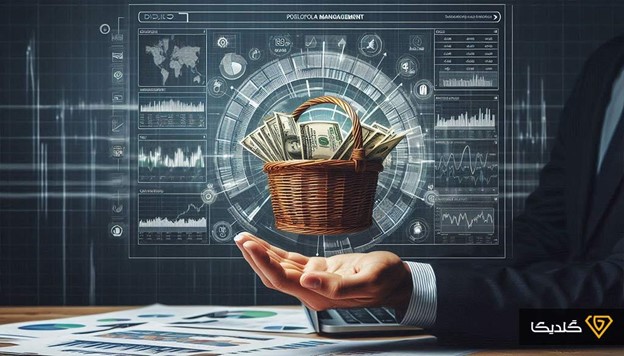 سبدگردانی چیست و چطور میتوانیم سبدگرانی کنیم؟ 4 هر شرکت برای سبدگردانی محدوده مشخص خود را دارد.