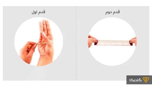 برای تعیین سایز النگو از یک نوار باریک کمک بگیرید.