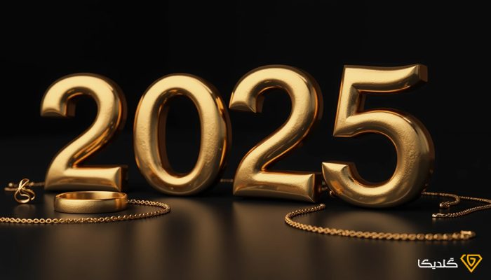 جدیدترین مدل های طلای سال 2025 را اینجا بخوانید.