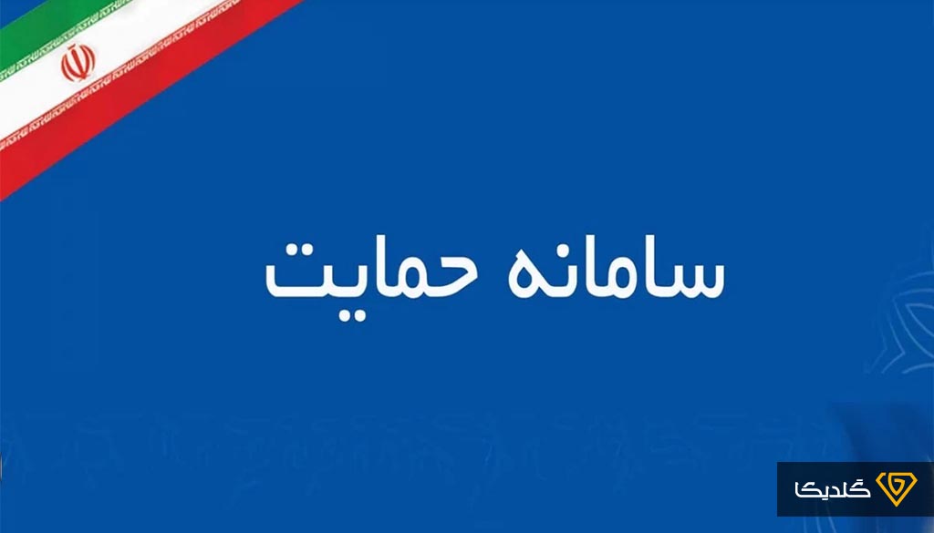 برای ثبت نام رایانه به سایت حمایت بروید.