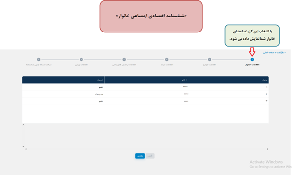 مدارک هویتی شامل شناسنامه، کارت ملی، شماره‌حساب بانکی را برای استعلام دهک بندی یارانه در سامانه حمایت بارگذاری کنید.