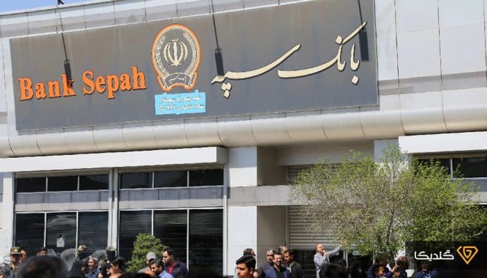 معرفی وام نگین امید بانک سپه؛ 300 میلیون با کارمزد 2 درصدی