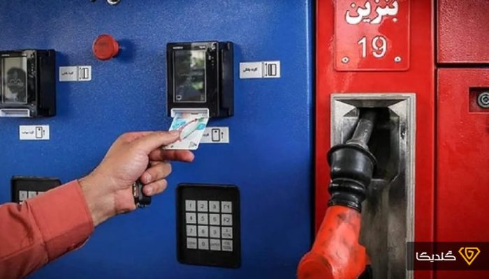 طرح حذف کارت سوخت کلید خورد