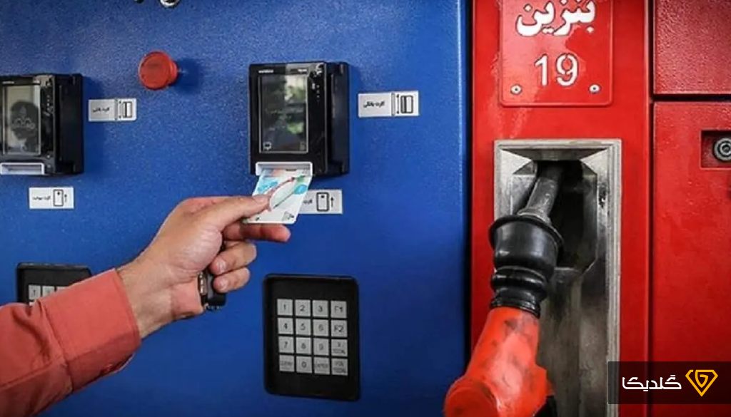 طرح حذف کارت سوخت کلید خورد