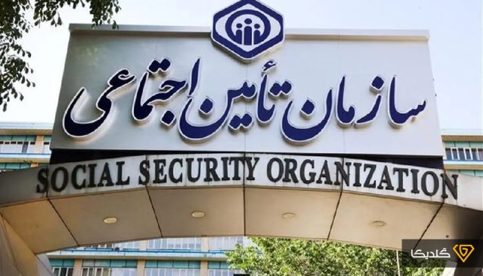 اطلاعیه مهم برای بیمه‌شدگان تامین اجتماعی