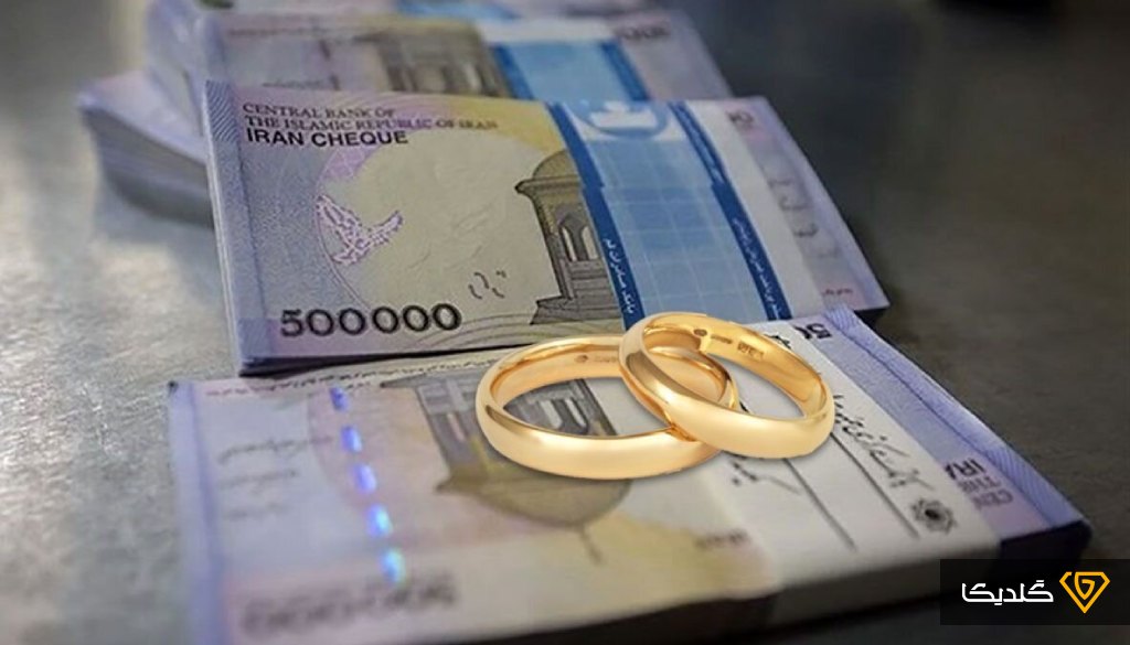 سقف وام ازدواج فرزندان بازنشستگان افزایش یافت