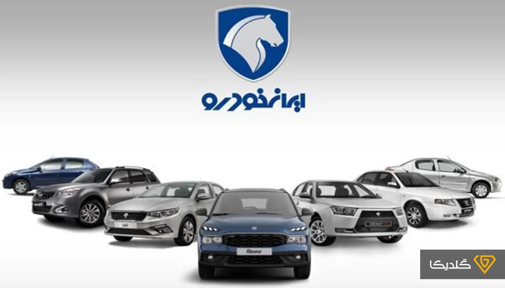 قیمت بازار محصولات ایران‌خودرو در ۲۱ خرداد ۱۴۰۴
