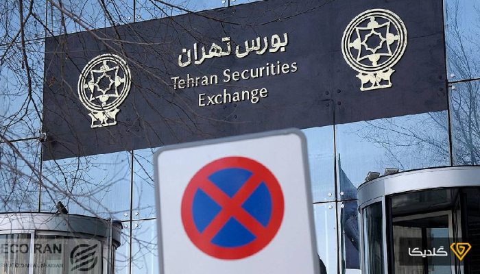 نحوه فعالیت بازار سرمایه اعلام شد