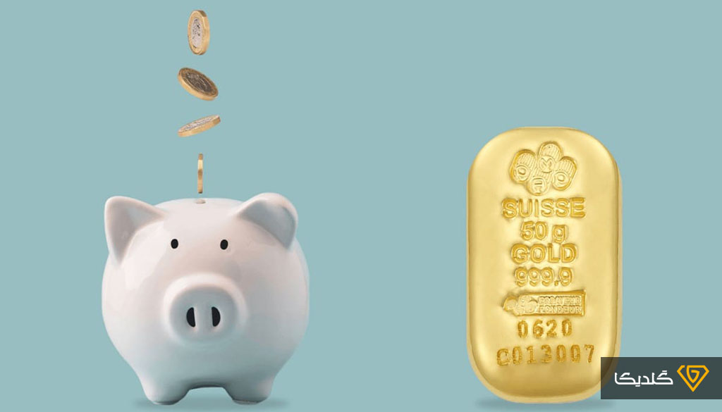 برای سرمایهگذاری خرید طلا بهتر است یا سپرده بانکی؟