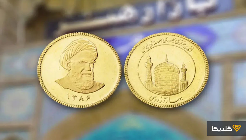 عوامل موثر در هنگام خرید سکه بهار آزادی چیست؟