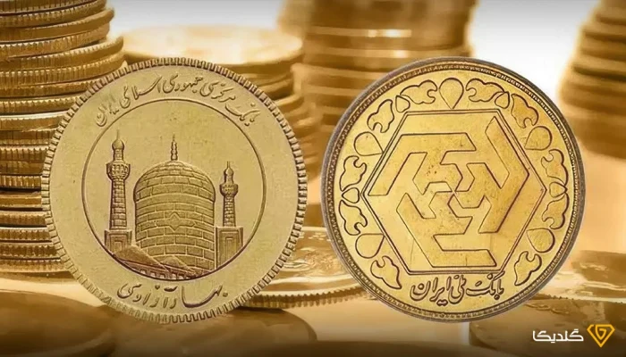 سکه بهار آزادی چیست؟