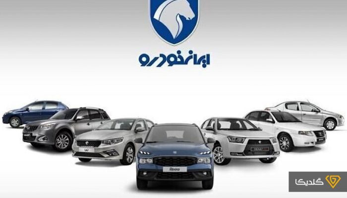 اصلاحیه در شرایط فروش ایران خودرو تیر ۱۴۰۴