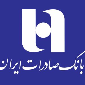 اطلاعیه مهم بانک صادرات برای مشتریان