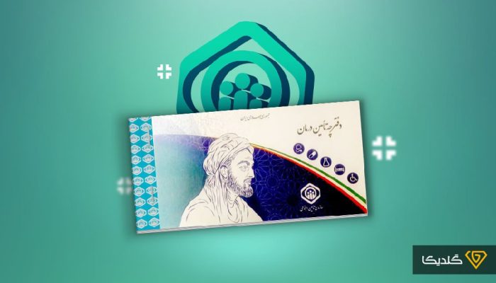 پرداخت کمک هزینه جدید به بیمه شدگان تامین اجتماعی