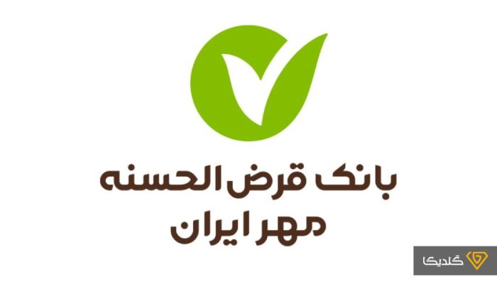 وام ۸۰۰ میلیونی بانک مهر ایران بدون نیاز به ضامن