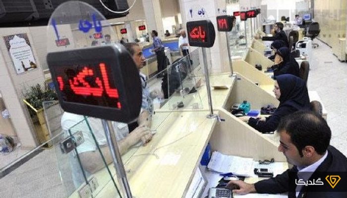 بانک‌های تهران فردا تعطیل هستند