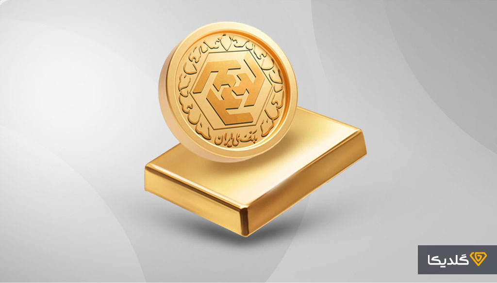 بهترین روش سرمایه گذاری در طلا؛ برای سرمایه گذاری چه طلایی بخریم؟ 1 در لیست بهترین روش سرمایه گذاری در طلا، خرید سکه نیز قرار دارد.