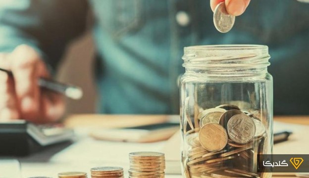 پس انداز چیست؟