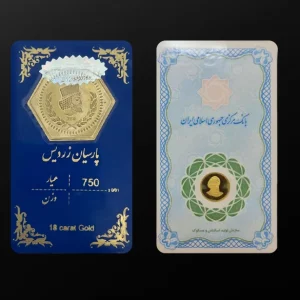 با تفاوت سکه گرمی با پارسیان آشنا شوید.