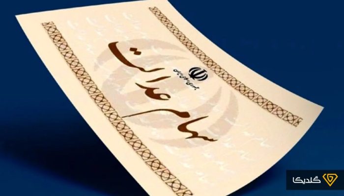 جزئیات جدید از آغاز خرید و فروش سهام عدالت