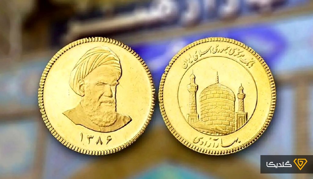 طرح پیش‌فروش سکه