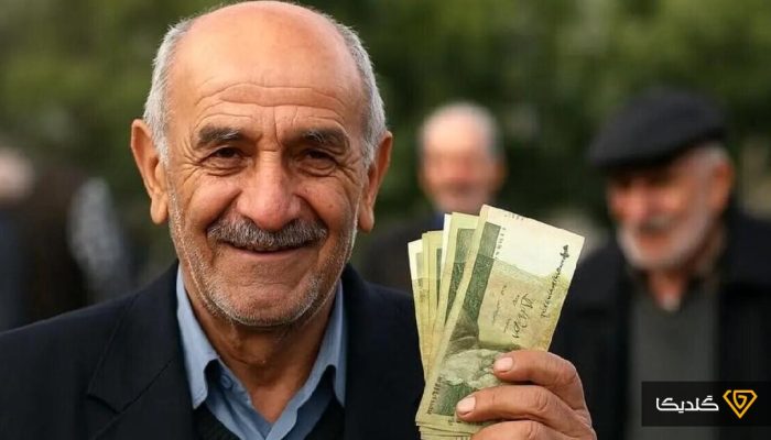 بسته حمایتی جدید برای بازنشستگان؛ کارت رفاهی ۱۵۰ میلیونی