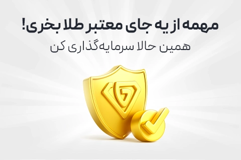 Desktop Gold Banner