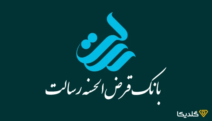 با انواع وام بانک رسالت آشنا شوید.
