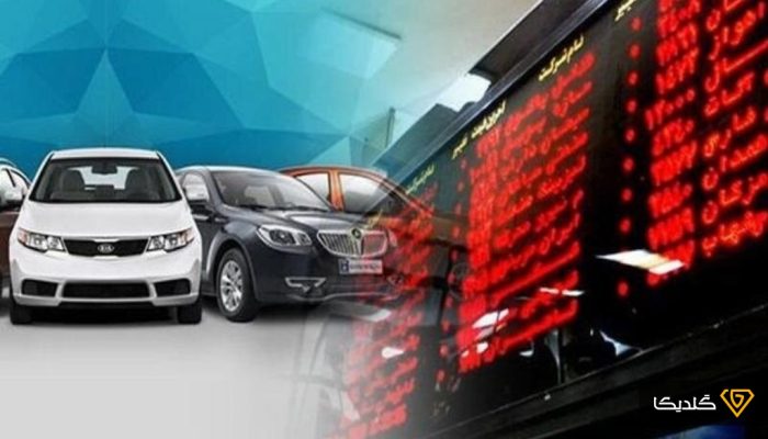 عرضه خودروهای داخلی و وارداتی در بورس کالا + جزئیات
