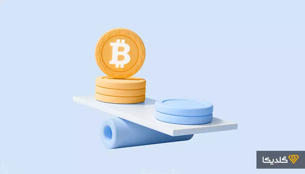 دارایی با ذخیره ارزش بالا چه اهمیتی دارد؟