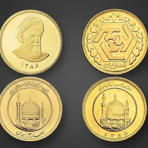 آکادمی گلدیکا: آموزش حوزه طلا و طلای آب شده 21 با تفاوت سکه طرح قدیم و جدید آشنا شوید.