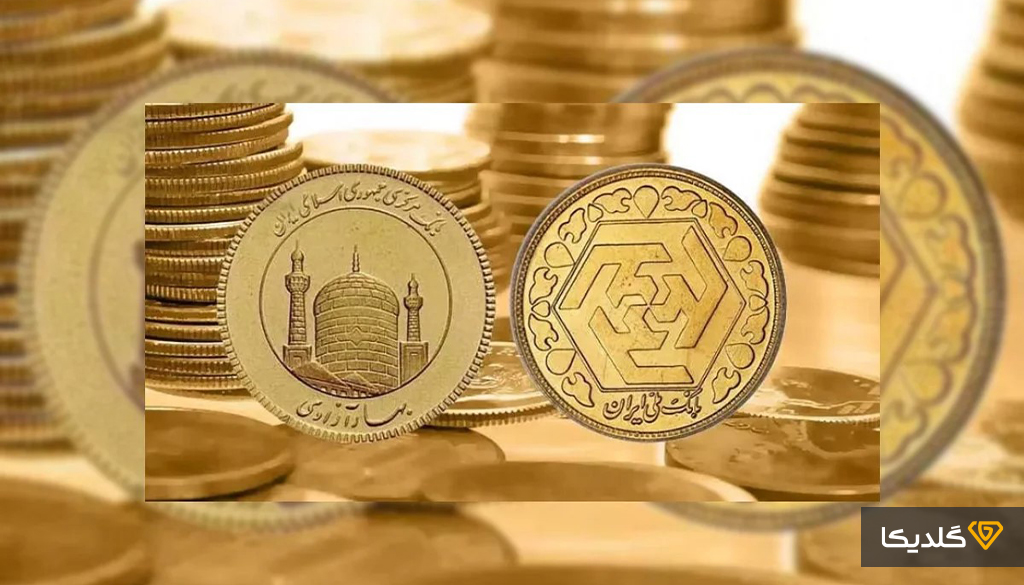 با ابعاد مختلف سکه طرح قدیم آشنا شوید.