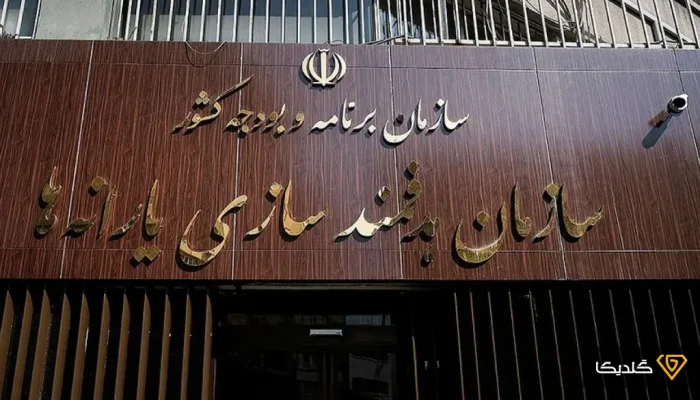 سازمان هدفمندی یارانه‌ها