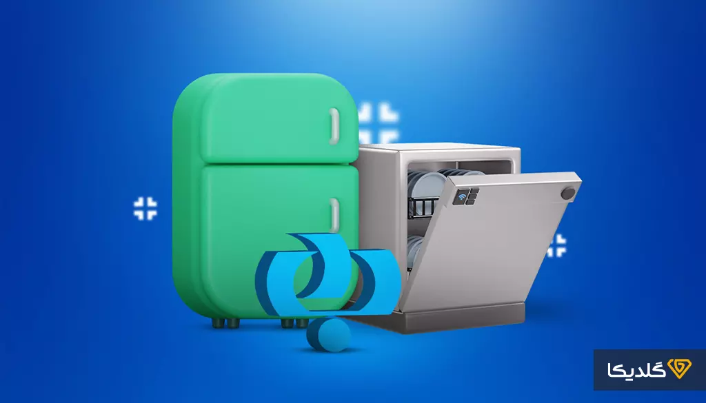 با وام خرید کالا بازنشستگان تامین اجتماعی آشنا شوید.