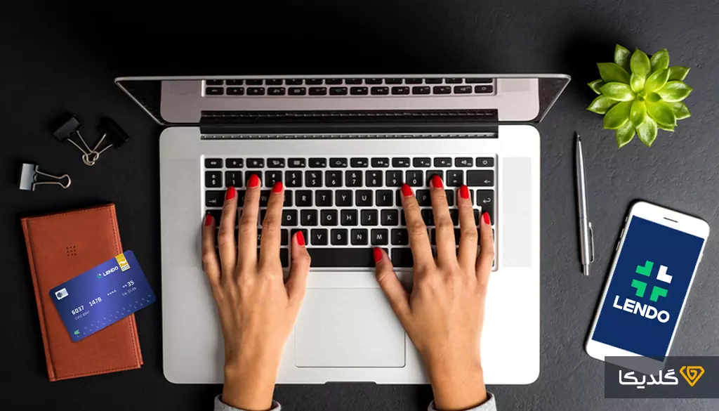 از کجا وام آنلاین بگیریم؟ نحوه دریافت وام آنلاین بدون ضامن! 2 حذف ضامن رسمی و امکان خرید اقساطی از نقاط قوت اصلی وام آنلاین بدون ضامن در لندو است.