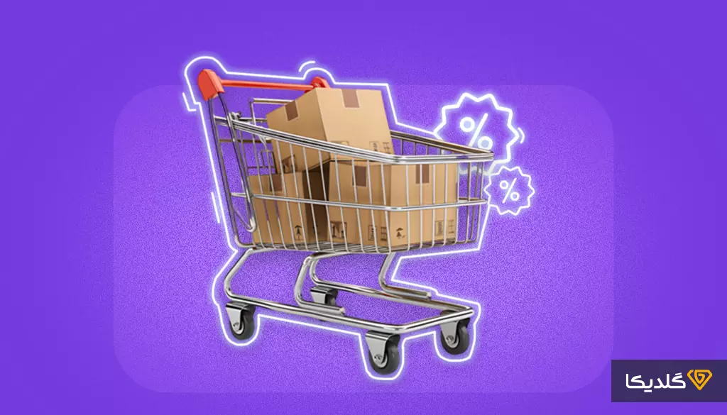 بانک‌هایی که وام خریدکالا می‌دهند کدامند؟