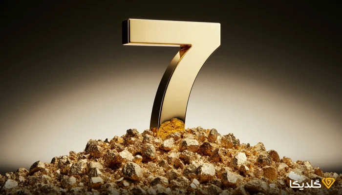 پاسخ پرسش با هفت میلیون چه طلایی میشه خرید چیست؟