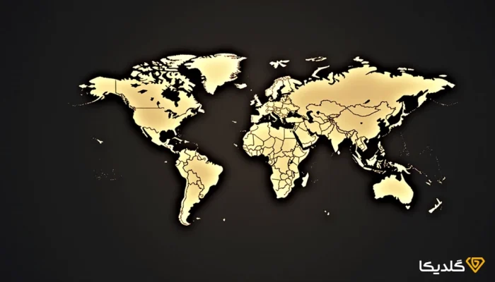 بهترین طلا مال کدام کشور است و در کجا قرار دارد؟